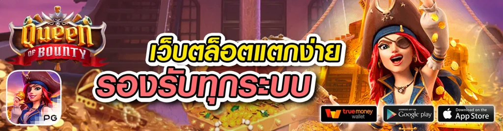 THAIBAN SLOT
